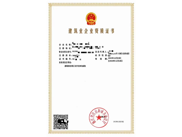 電梯安裝、改造及維修是否必須辦理安許資質？
