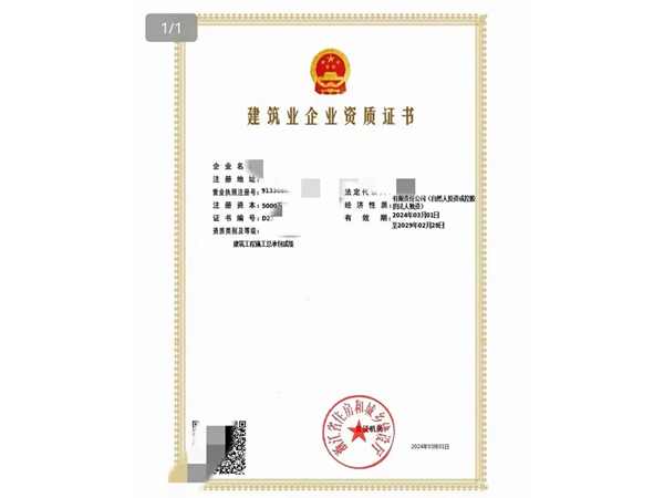 二級房建資質